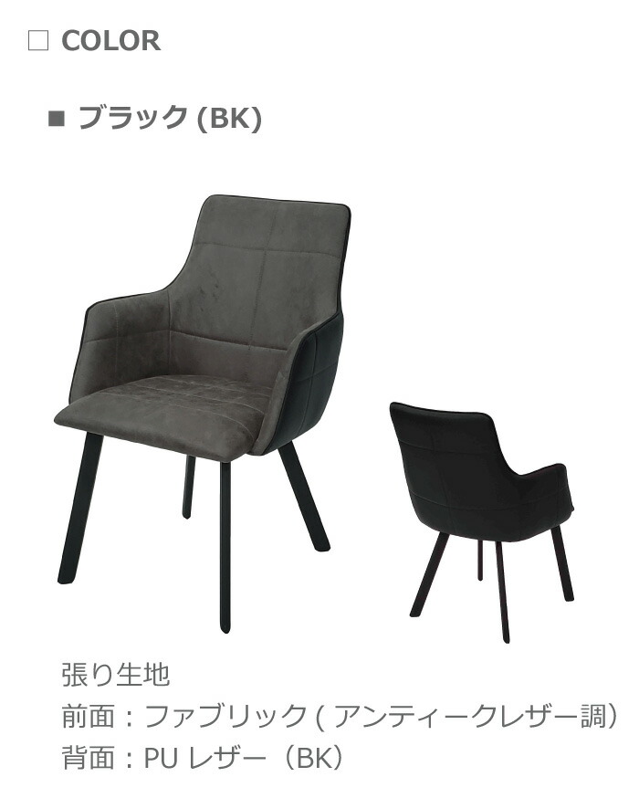 2脚セット ダイニングチェア 肘付 ダイニングチェアー デザイン モダン