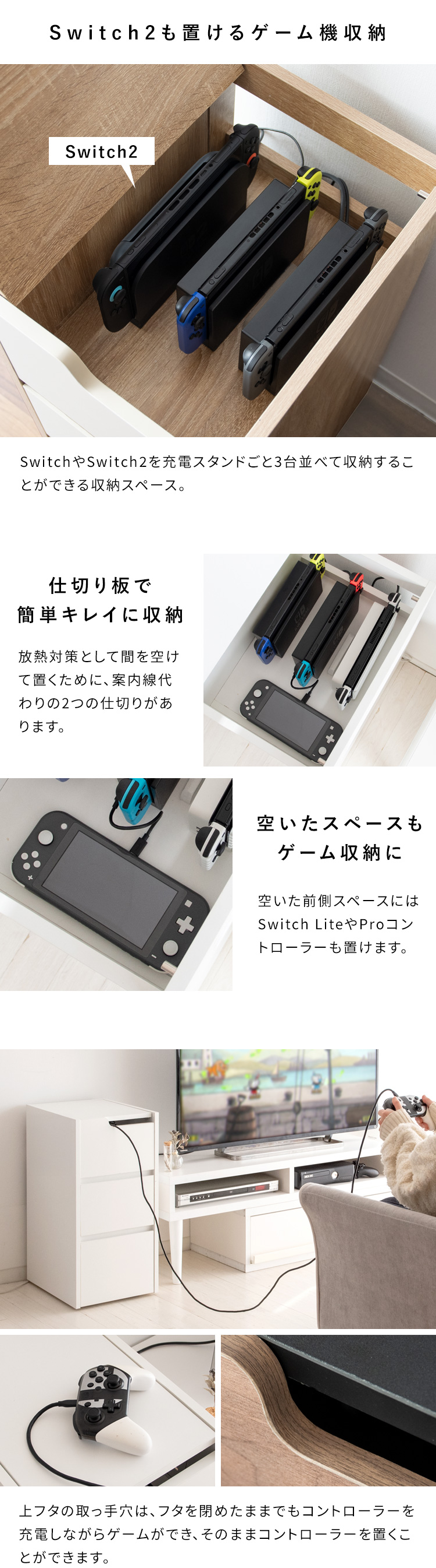 スイッチ収納ケース