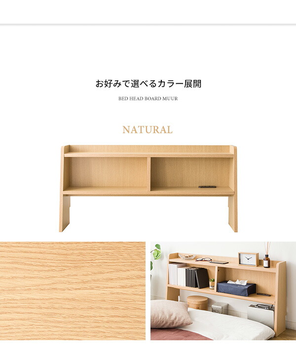 枕元収納