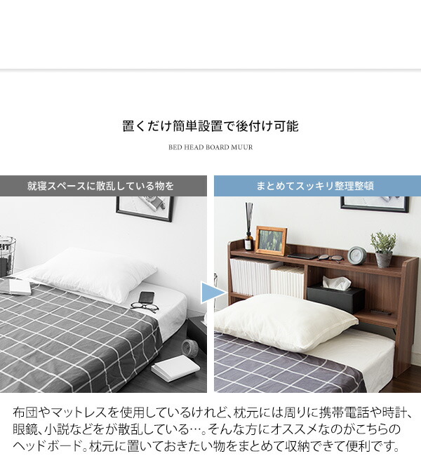 枕元シェルフ