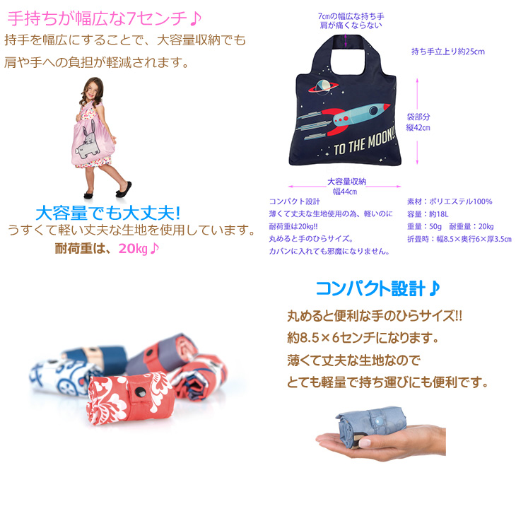 ENVIROSAX（エンビロサックス） エコバッグ KIDS 折りたたみ ENVIROSAX