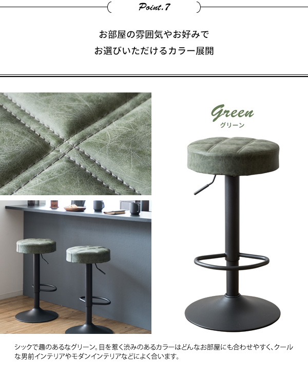 バーチェア