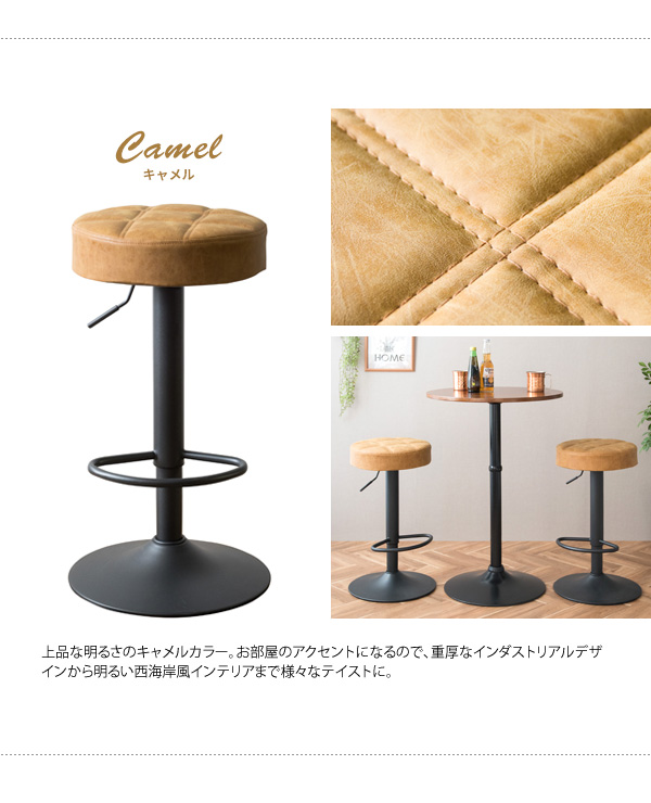 ハイチェア