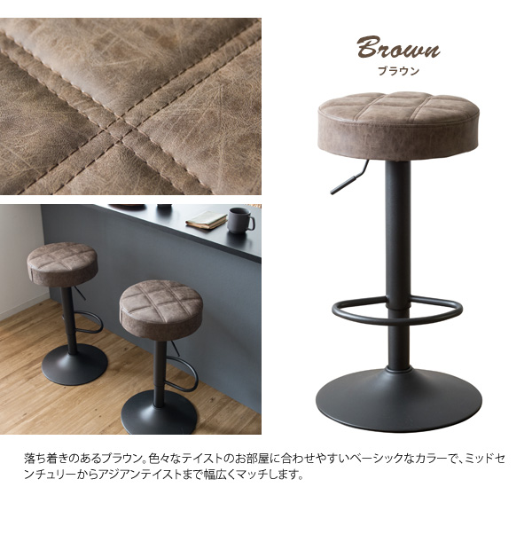 カウンタースツール