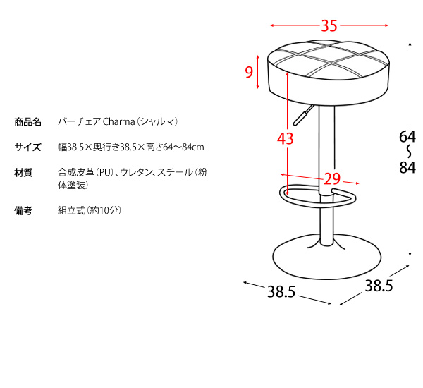 回転スツール