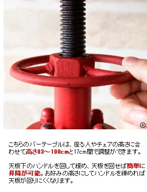 宮武製作所 バーテーブル ハイテーブル カウンターテーブル 高さ調整