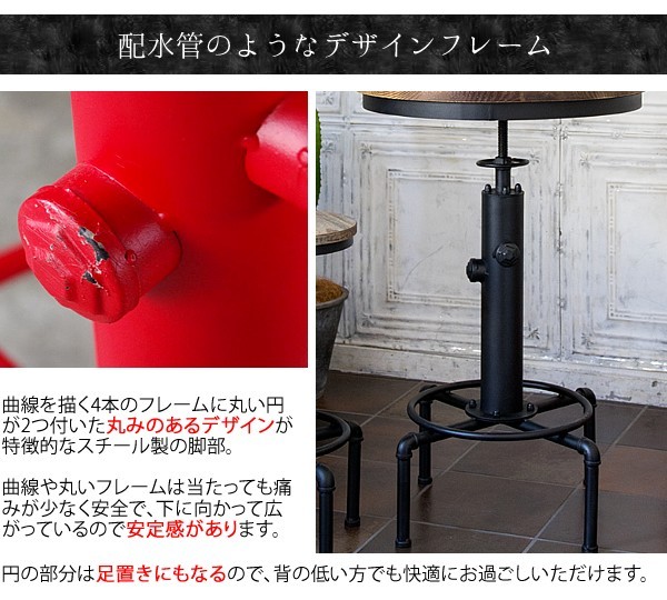 カウンターテーブル