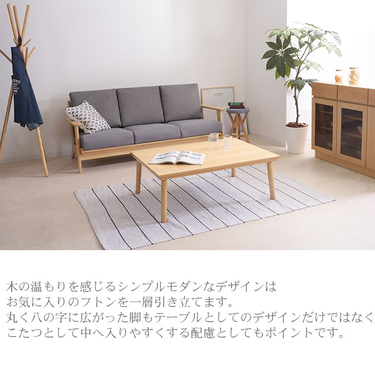 東谷 コタツテーブル【KT-303】※メーカー直送の為代引き・同送