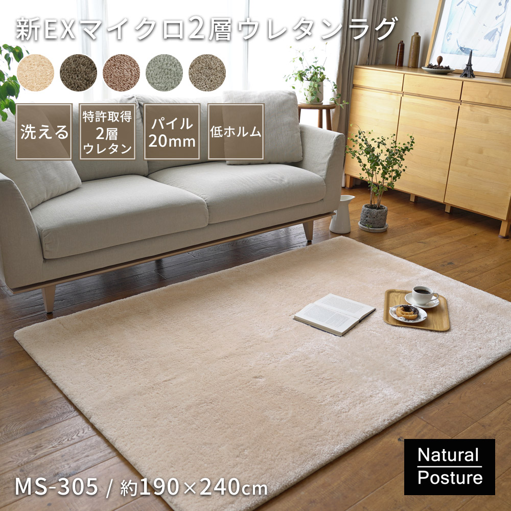 ラグ マット 長方形 ラグマット 洗える 高反発 190×240cm カーペット ラグ マット 長方形 ラグマット 洗える 高反発 190×240cm カーペット