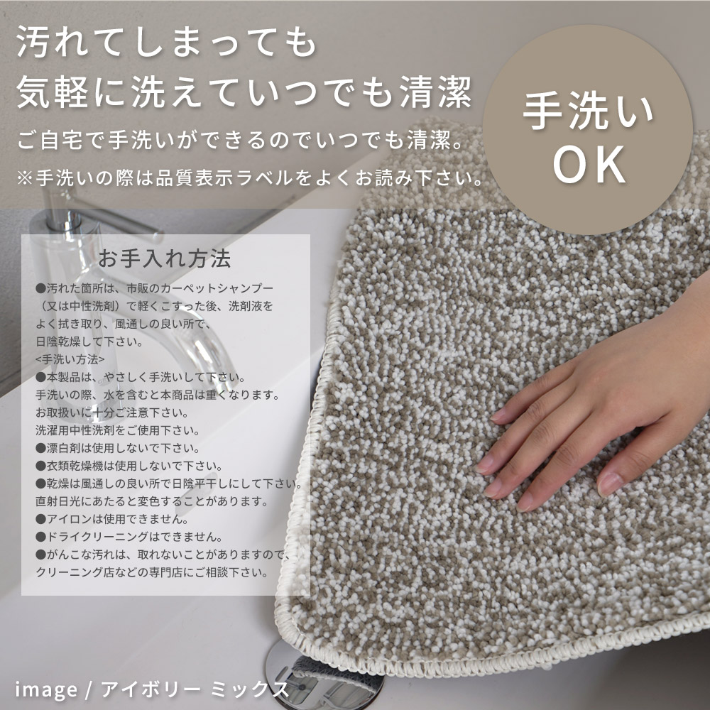 洗える抗菌防臭防ダニ ミックスラグ 190×240cm ラグ マット 長方形