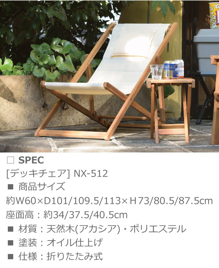 デッキチェア 折りたたみチェア アウトドア キャンプ チェア ガーデン