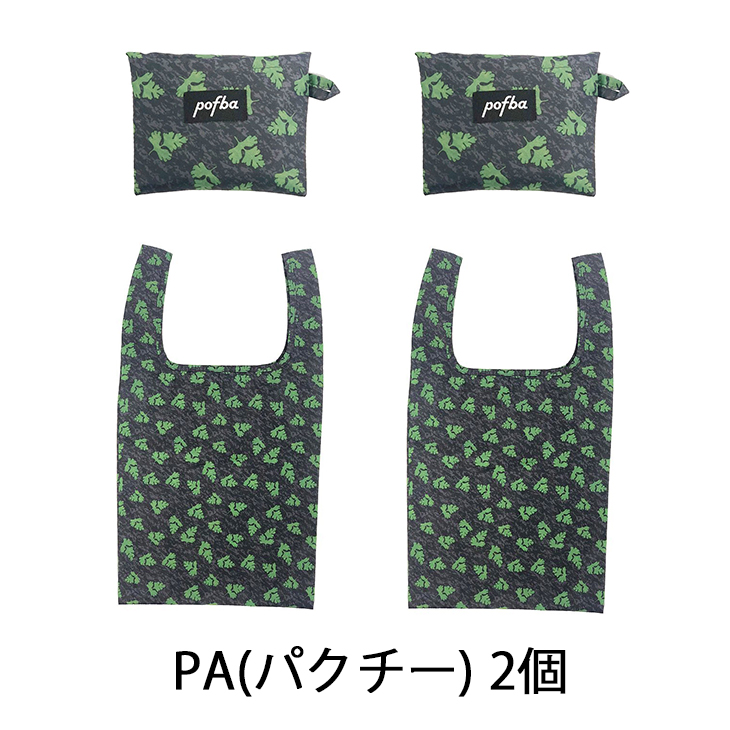 ENVIROSAX（エンビロサックス） エコバッグ 2個セット 折りたたみ