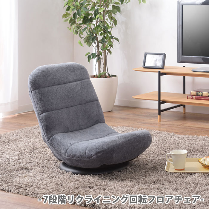 座椅子 回転式 肘付回転レバー座椅子 一人掛けチェア フロアチェア 回転椅子 回転座椅子 リクライニング式 座面高17cm レザー調 （ 座椅子