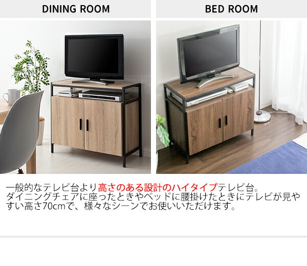 宮武製作所 キャビネットテレビ台 テレビボード ハイタイプ 幅
