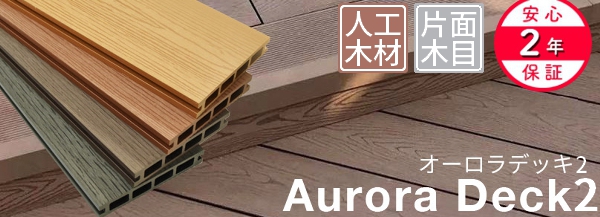 DIYウッドデッキ材のリーベ - Yahoo!ショッピング