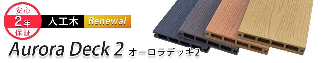 オーロラ2