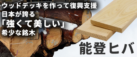 DIYウッドデッキ材のリーベ - Yahoo!ショッピング