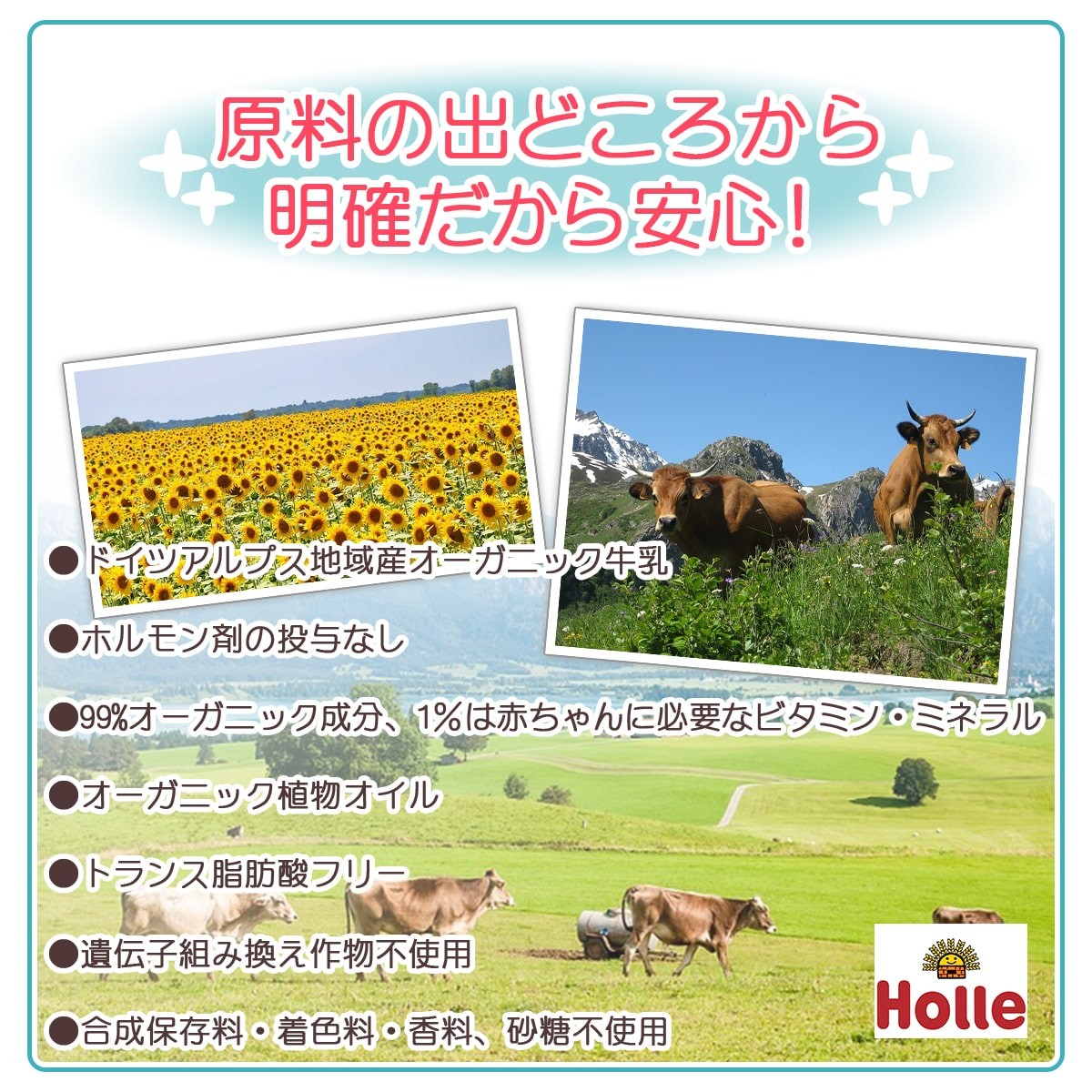 【4箱】Holle Bio フォローアップミルク3 4箱セット Holle Bio Anfangsmilch 4箱セット ホレ 牛 粉ミルク Holle Bio