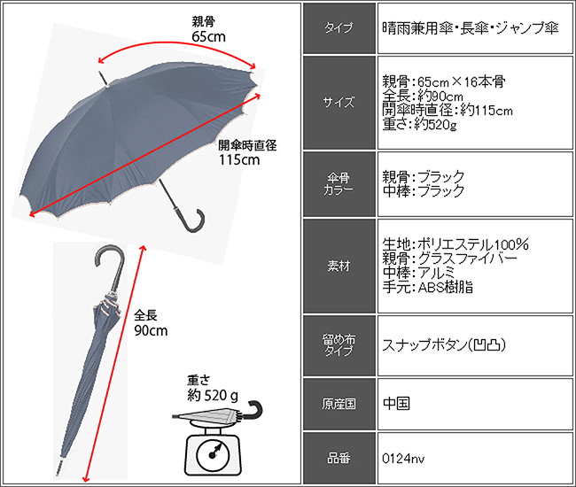 傘 メンズ レディース 16本骨 晴雨兼用 雨傘 親骨65cm ジャンプ傘 一枚張り シームレス Lieben 0124 0124nv リーベン Yahoo 店 通販 Yahoo ショッピング