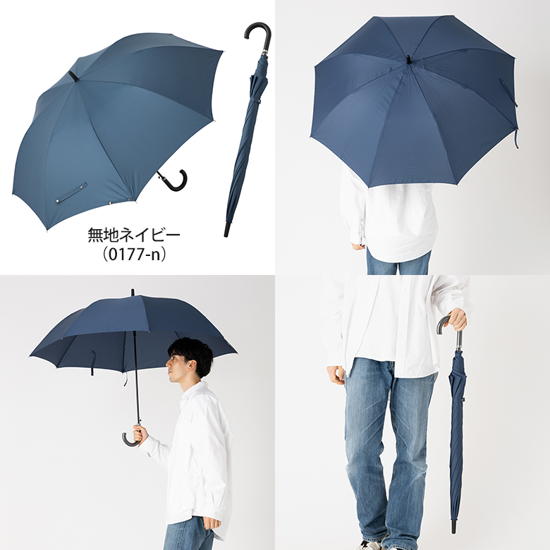 ネイビーの傘をさす男性モデル