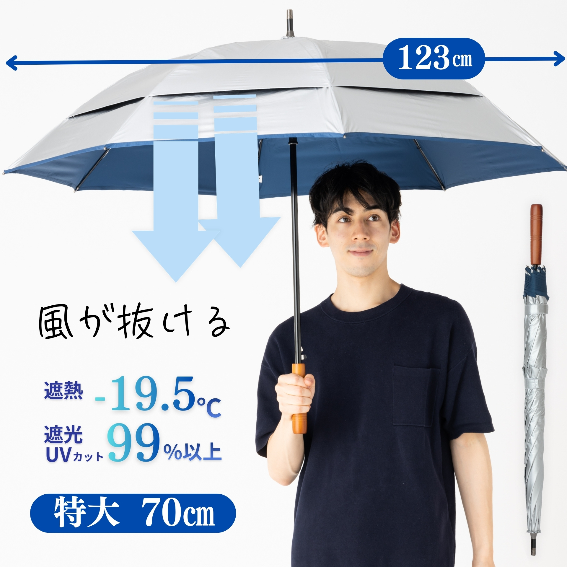 日傘 メンズ 晴雨兼用 ゴルフ傘 70cm×8本骨 UVカット 遮光 遮熱 二重