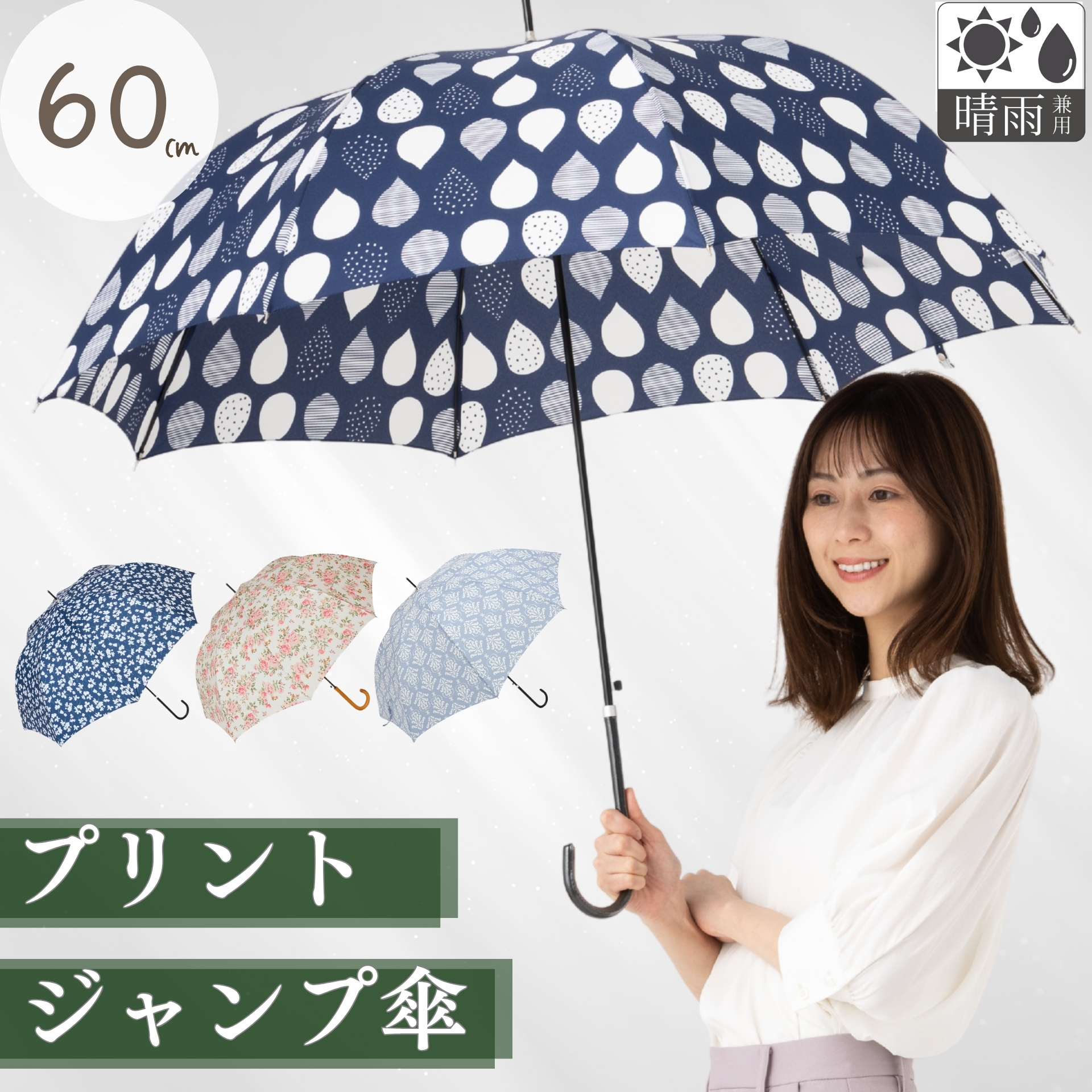 Lieben（リーベン） 傘 レディース おしゃれ 晴雨兼用 長傘 ジャンプ傘