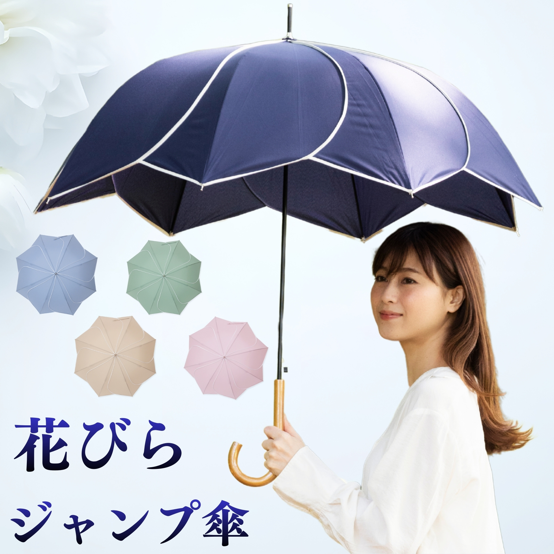 プチサイズS◆ノー皺加工最高級クールパス◆花傘雨花の夏浴衣140～159cm向け Lieben（リーベン） 傘 レディース 長傘 ジャンプ傘 フラワー 60cm