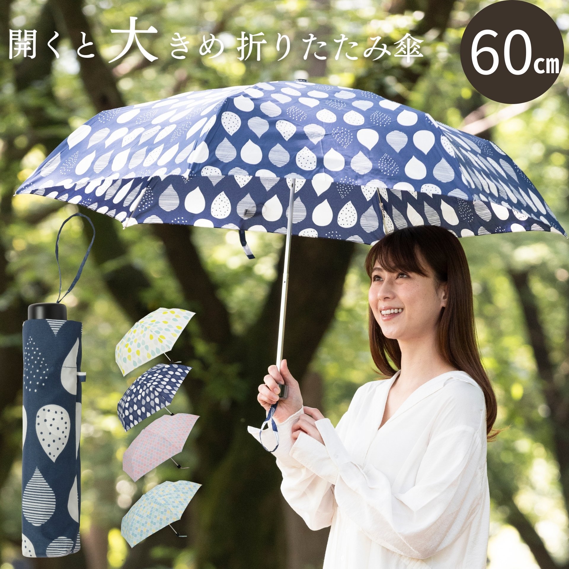 新しい学校のリーダーズ　折り畳み傘 Lieben（リーベン） 傘 レディース 折りたたみ傘 開閉かんたん 晴雨