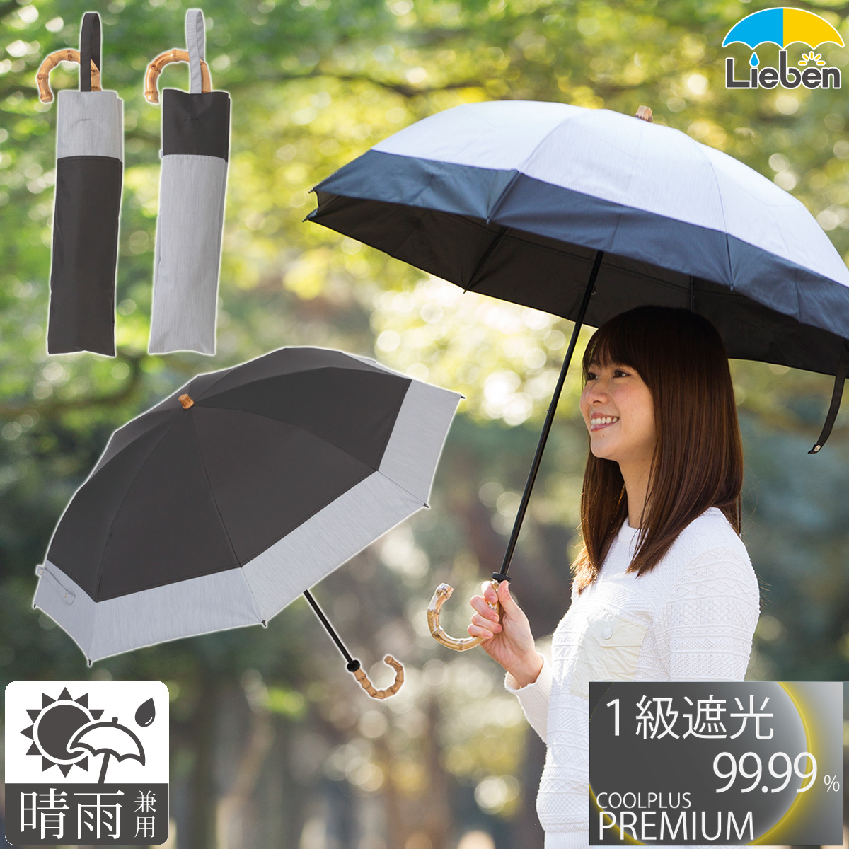 日傘 クールプラスUV遮熱遮光ジャンプ傘 （晴雨兼用） 60cm×8