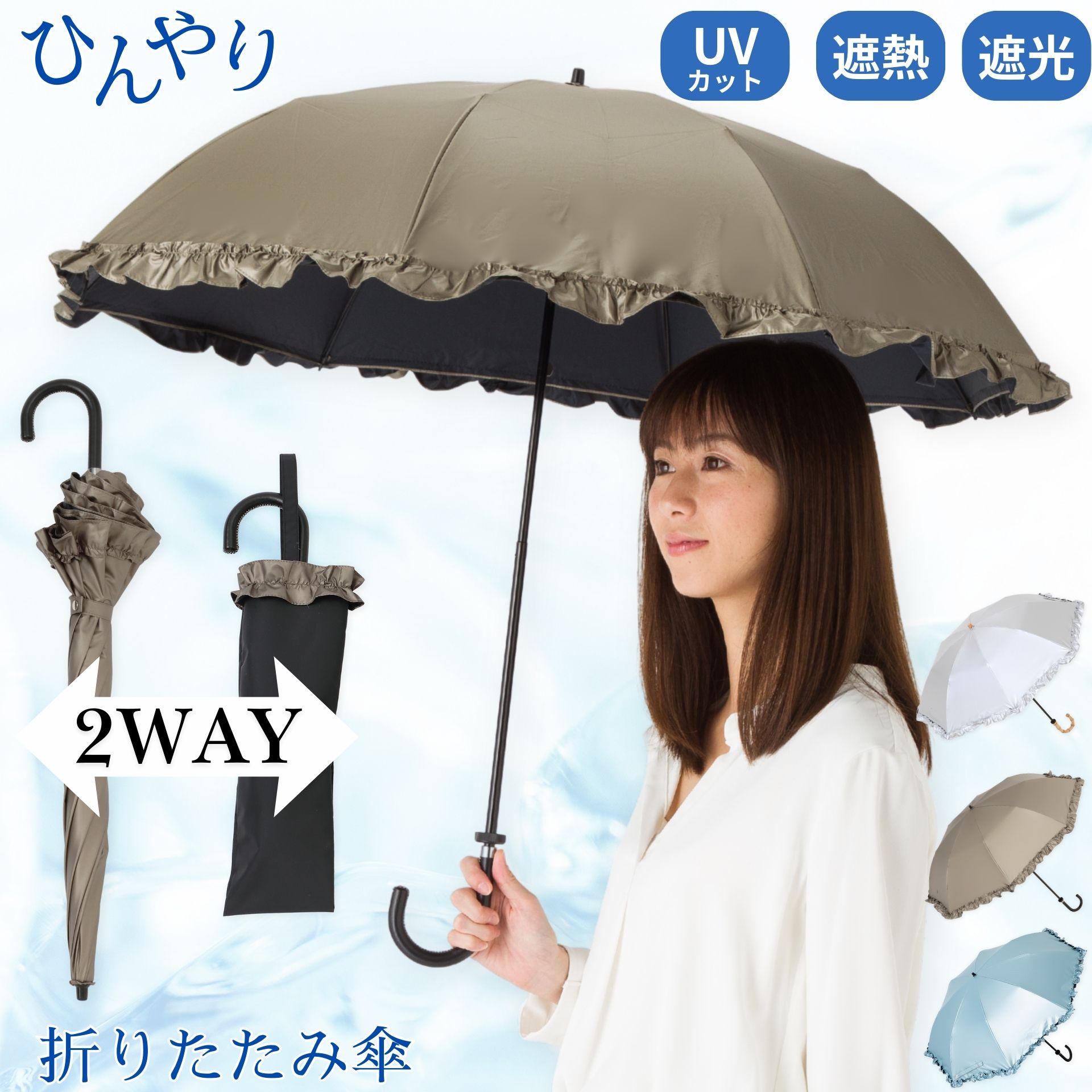 Lieben（リーベン） 日傘 折りたたみ 晴雨兼用 フリル レディース 50cm