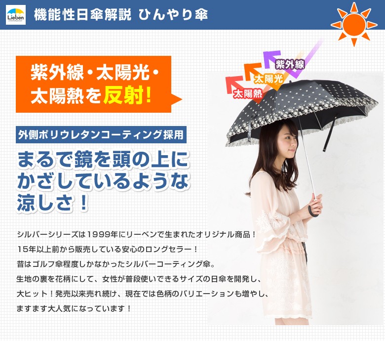 Lieben 日傘 ショート長傘 レース 遮光 UVカット 竹手元 50cm×8 Lieben 日傘 ショート長傘 レース 遮光 UVカット 竹手元 50cm×8