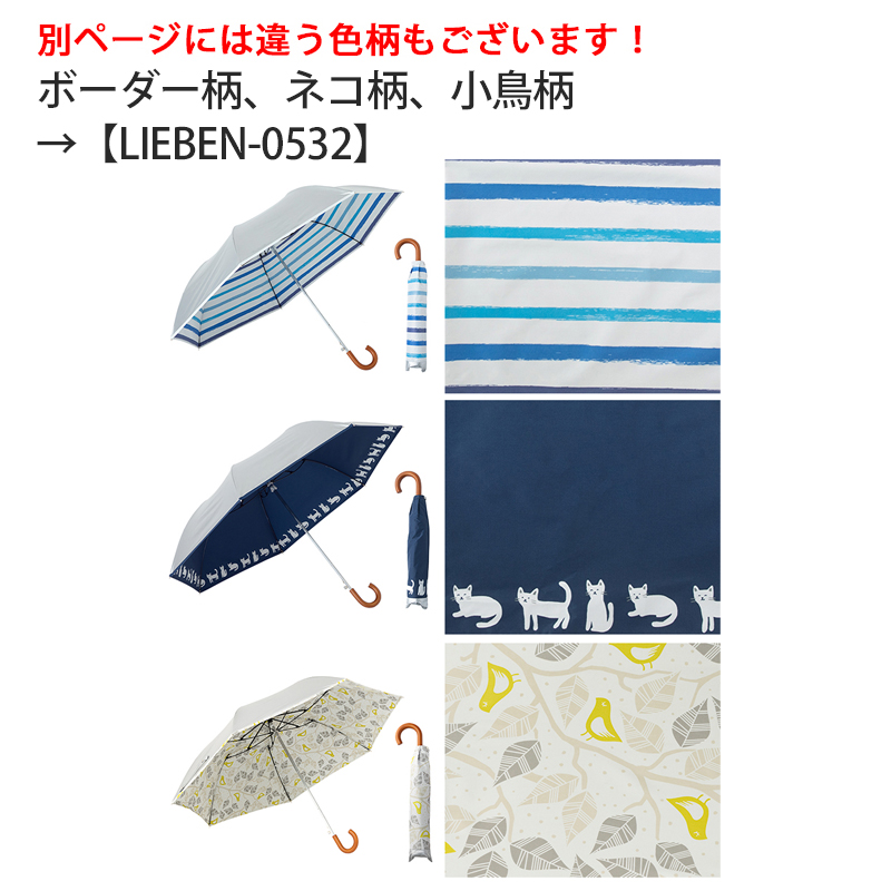 Lieben 日傘 折りたたみジャンプ傘 晴雨兼用 55cm×7本骨