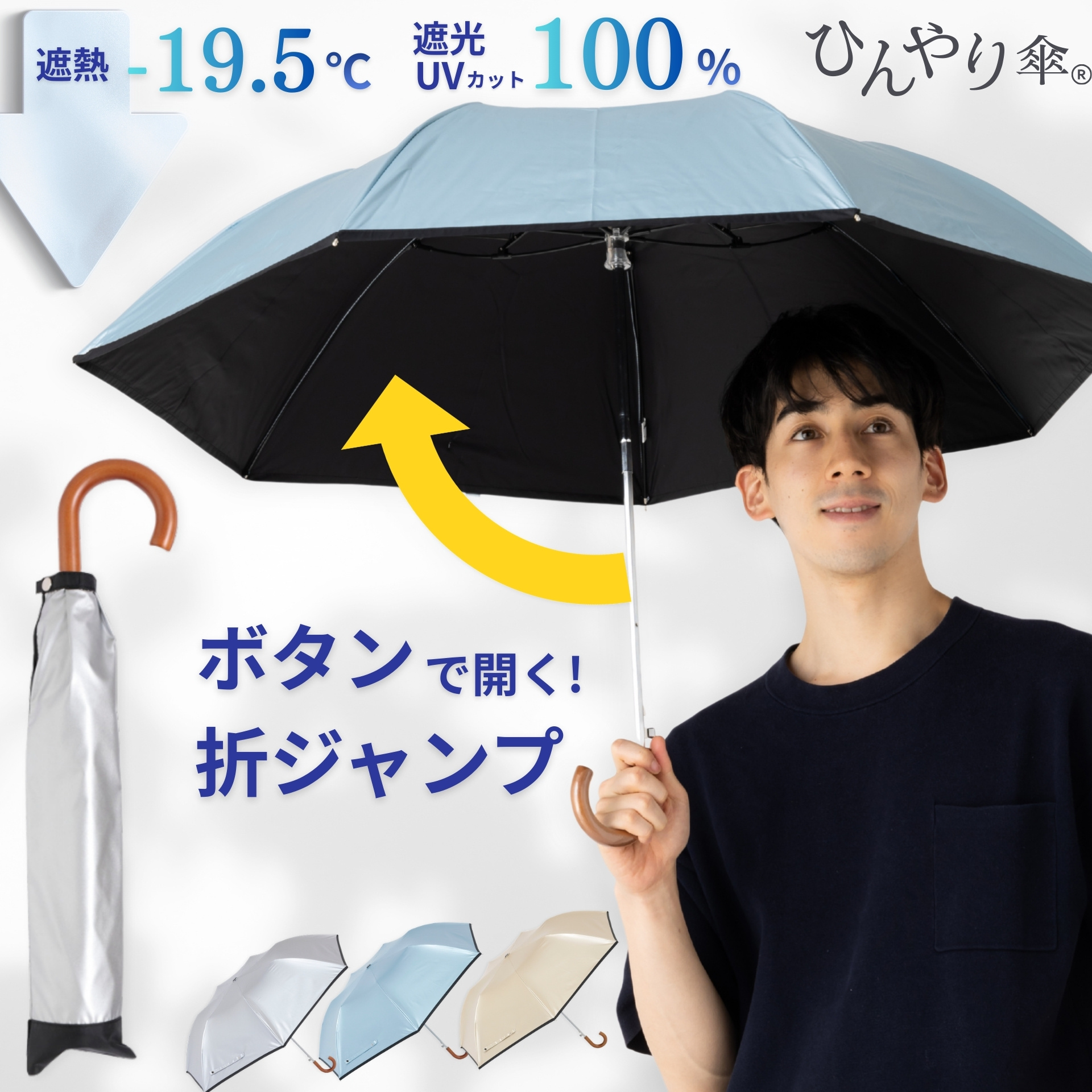 Lieben（リーベン） 日傘 折りたたみ ジャンプ傘 晴雨兼用 55cm×7本骨