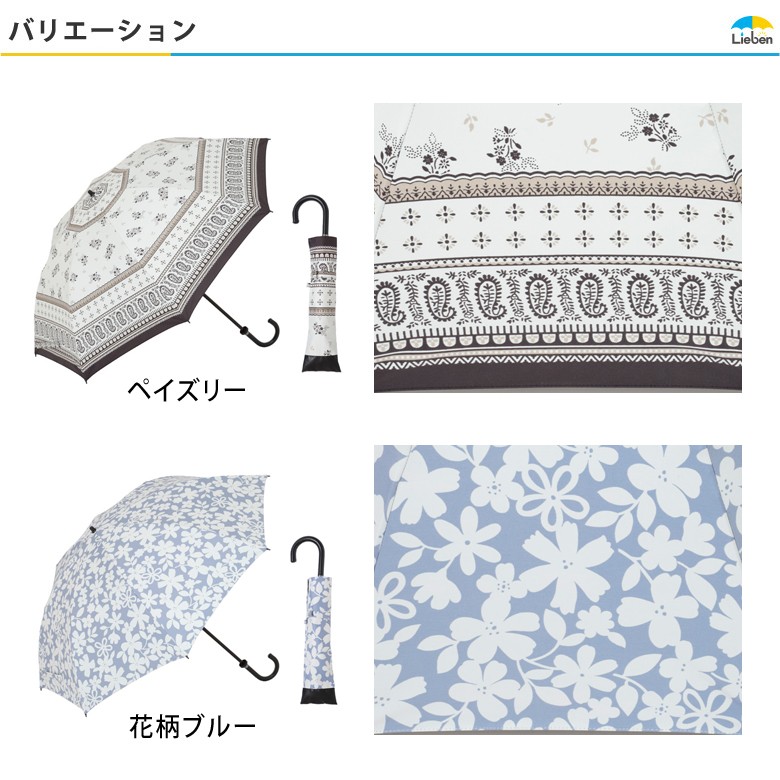 Lieben 日傘 晴雨兼用 折りたたみ傘 おしゃれ レディース 遮光