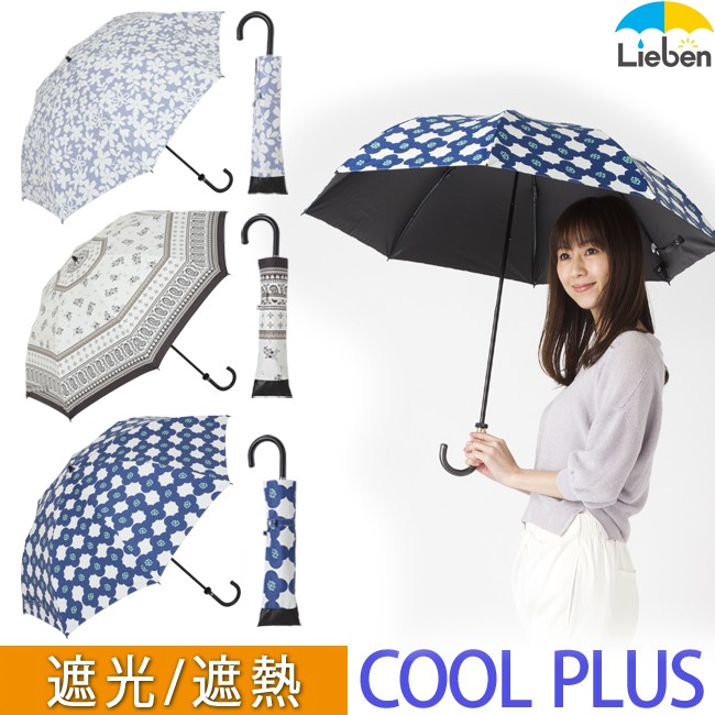 ＵＶ遮熱遮光折傘（晴雨兼用）