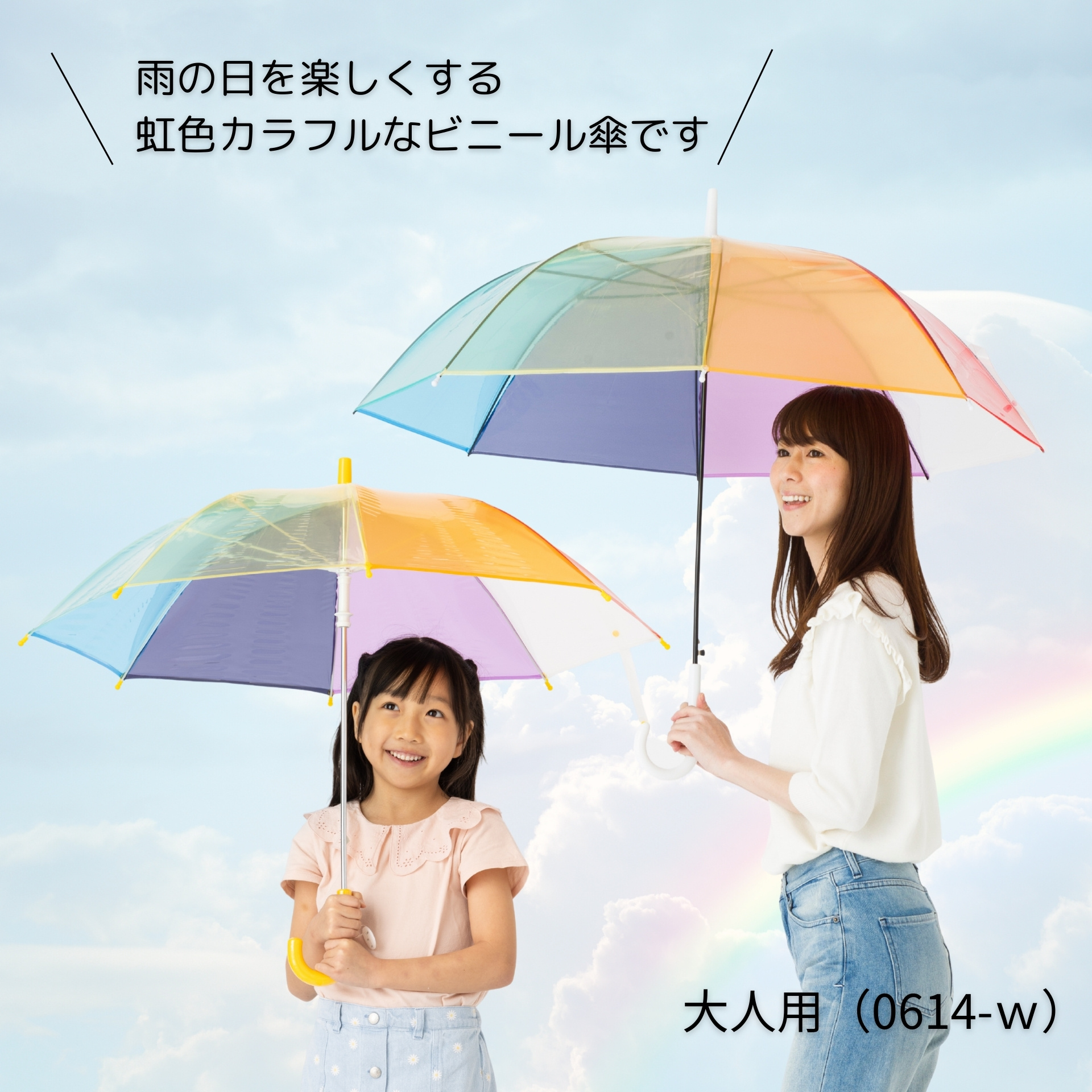 Lieben（リーベン） 傘 子供 キッズ レインボー 虹色 透明 49cm 男の子