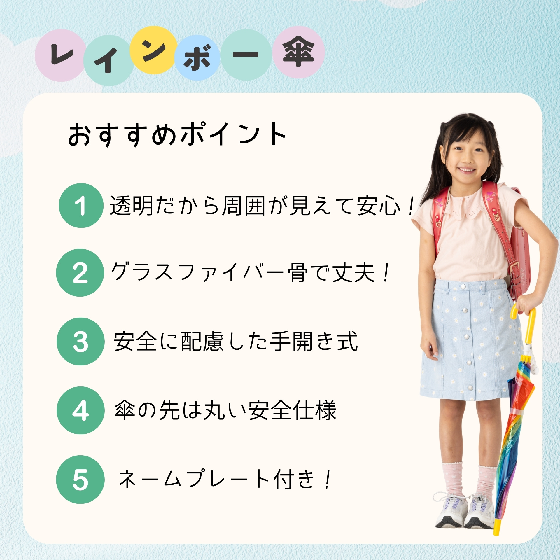 Lieben（リーベン） 傘 子供 キッズ レインボー 虹色 透明 49cm 男の子