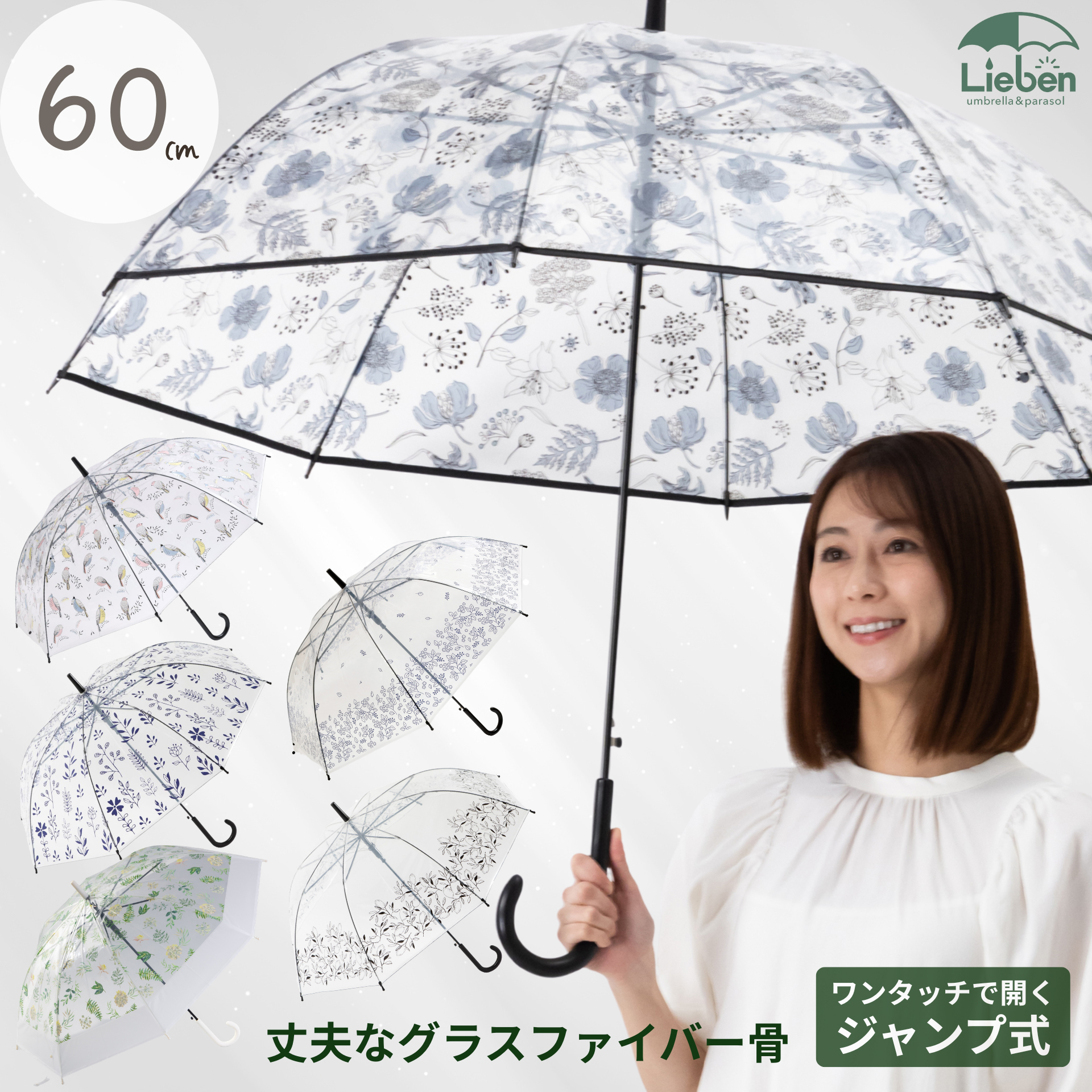 Lieben（リーベン） ビニール傘 レディース 60cm おしゃれ 北欧調