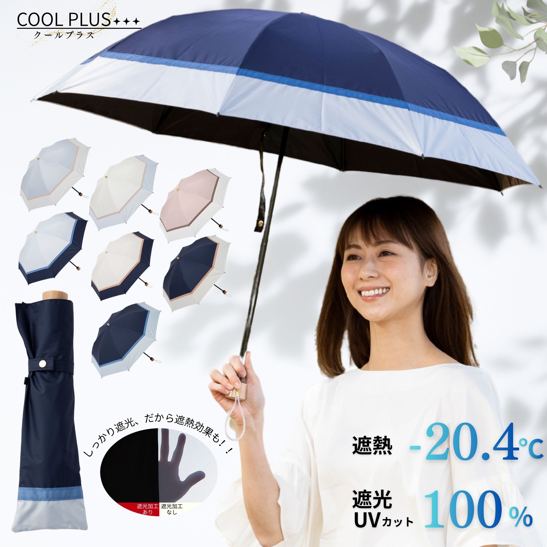 Lieben（リーベン） 日傘 折りたたみ 50cm×8本骨 UV遮熱遮光折傘