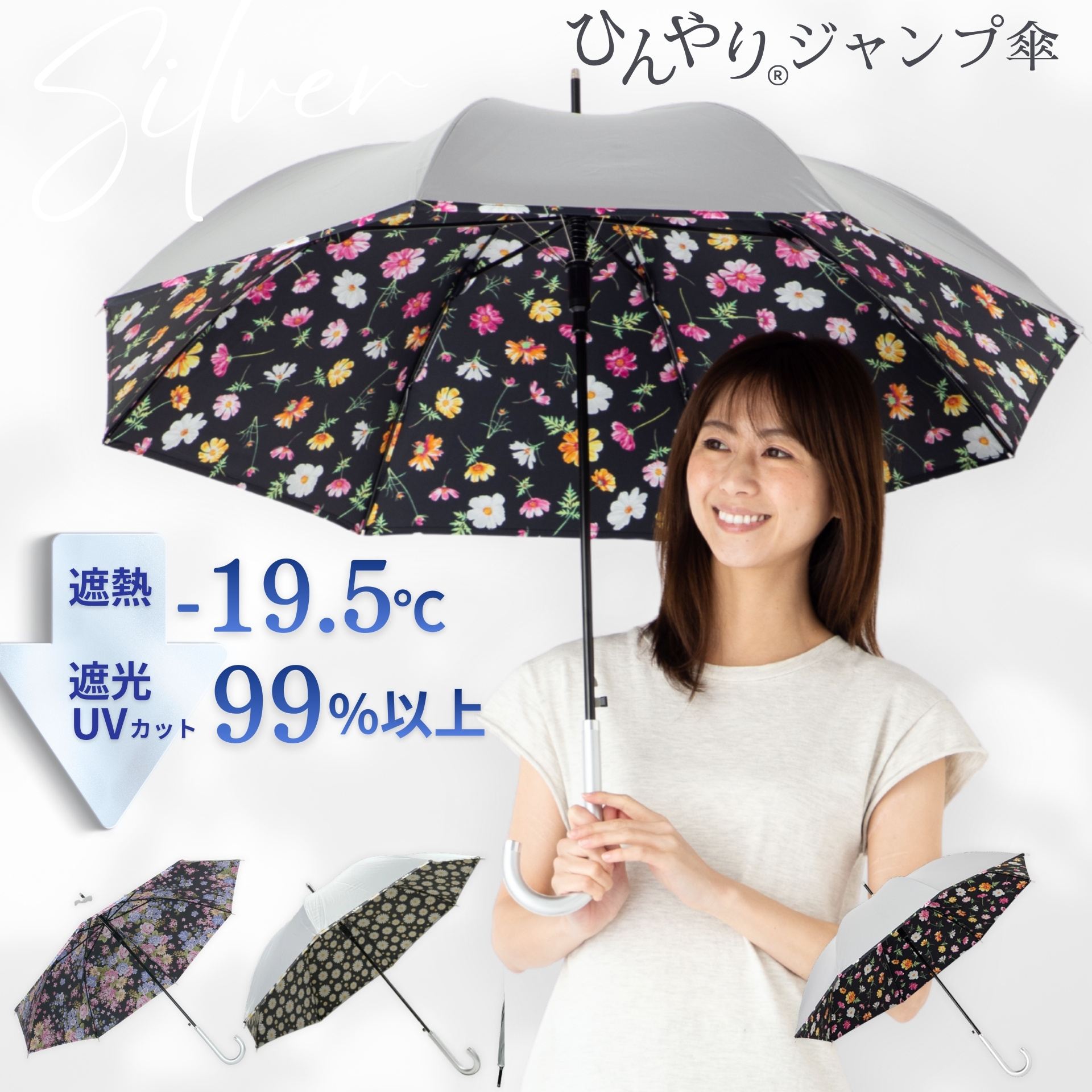 Lieben（リーベン） 日傘 長傘 レディース 晴雨兼用 UVカット ジャンプ