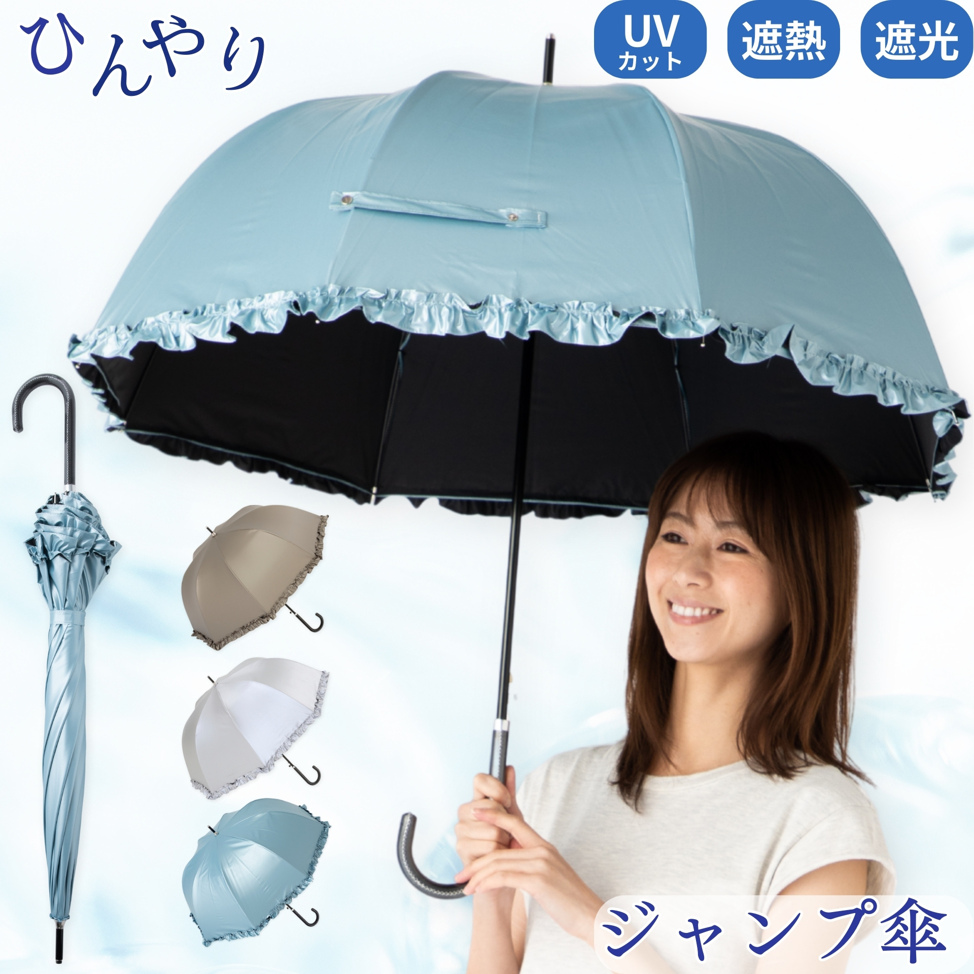 ★新品★サンドレス　晴雨兼用　フリル　日傘　楽折　ジャンプ式　遮光　遮熱　白 Lieben（リーベン） 日傘 長傘 晴雨兼用 フリル UVカット 遮光 遮熱