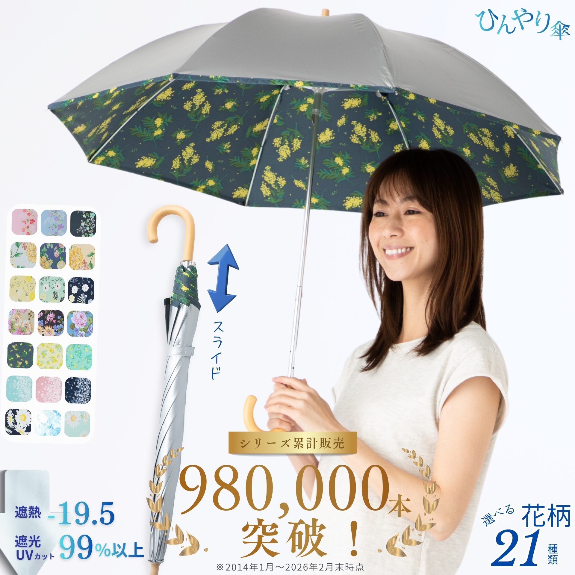 Lieben（リーベン） 日傘 コンパクト長傘 遮熱 UVカット シルバー 晴雨