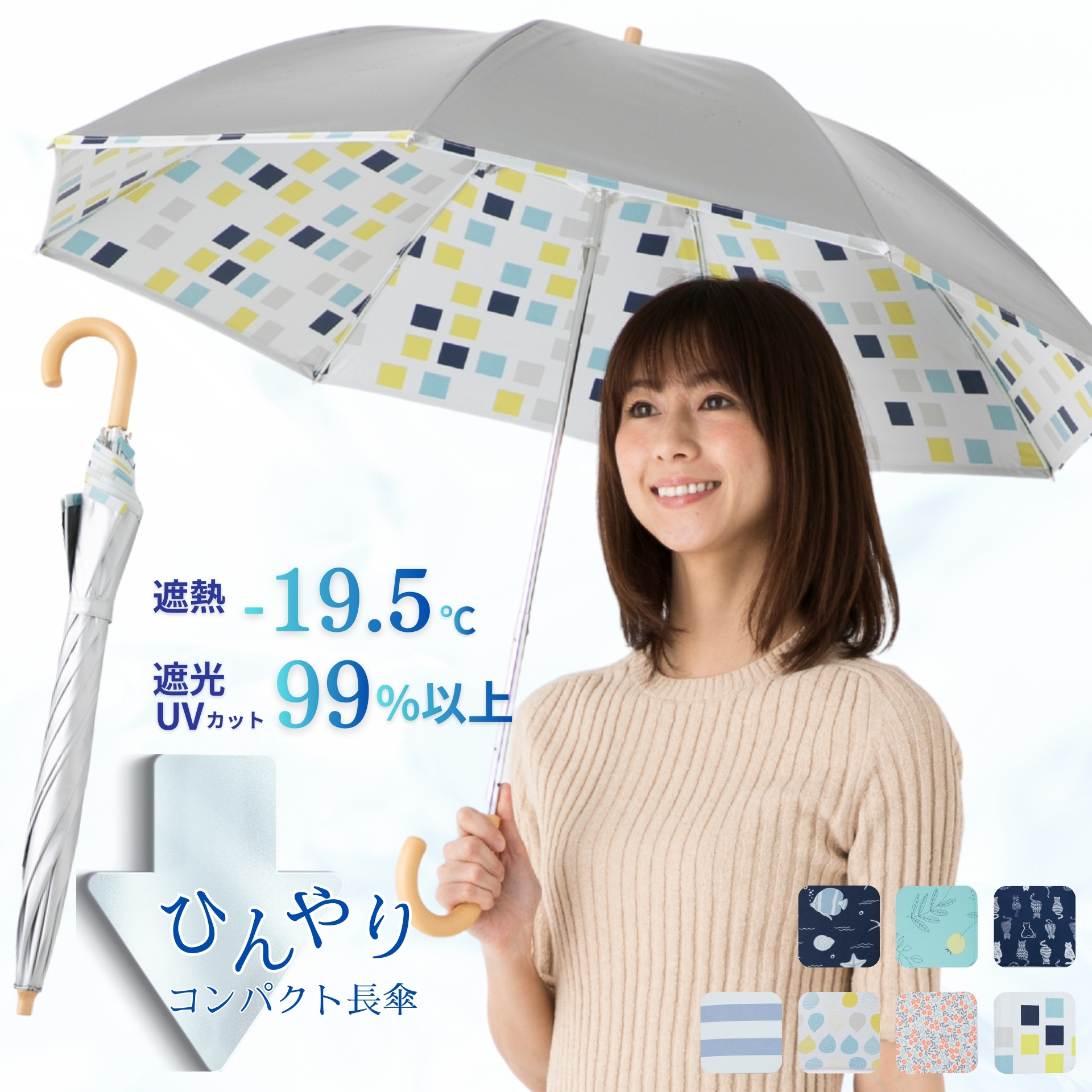 Lieben（リーベン） 日傘 コンパクト長傘 遮熱 UVカット シルバー 晴雨