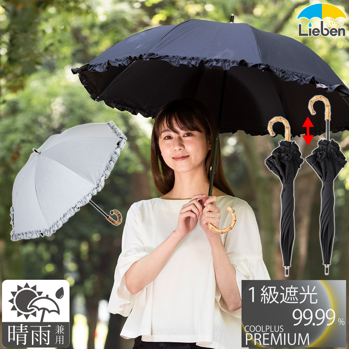 日傘 １級遮光 コンパクト長傘 フリル レディース 50cm×8本骨 晴雨兼用
