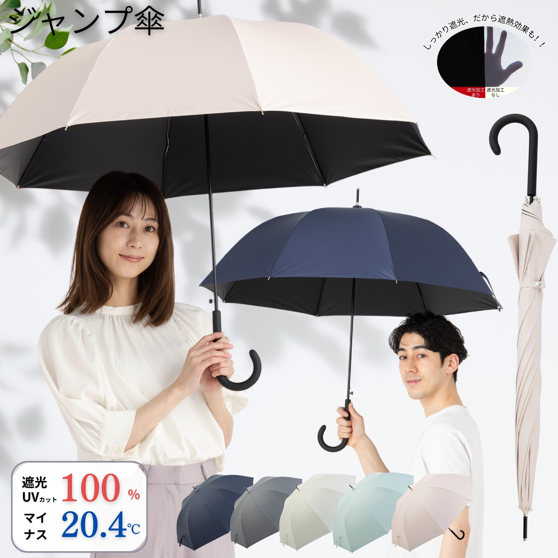 ブルーレーベル　日傘/雨傘兼用 Lieben（リーベン） 日傘 UV遮熱遮光ジャンプ傘 60cm×8本骨 無地