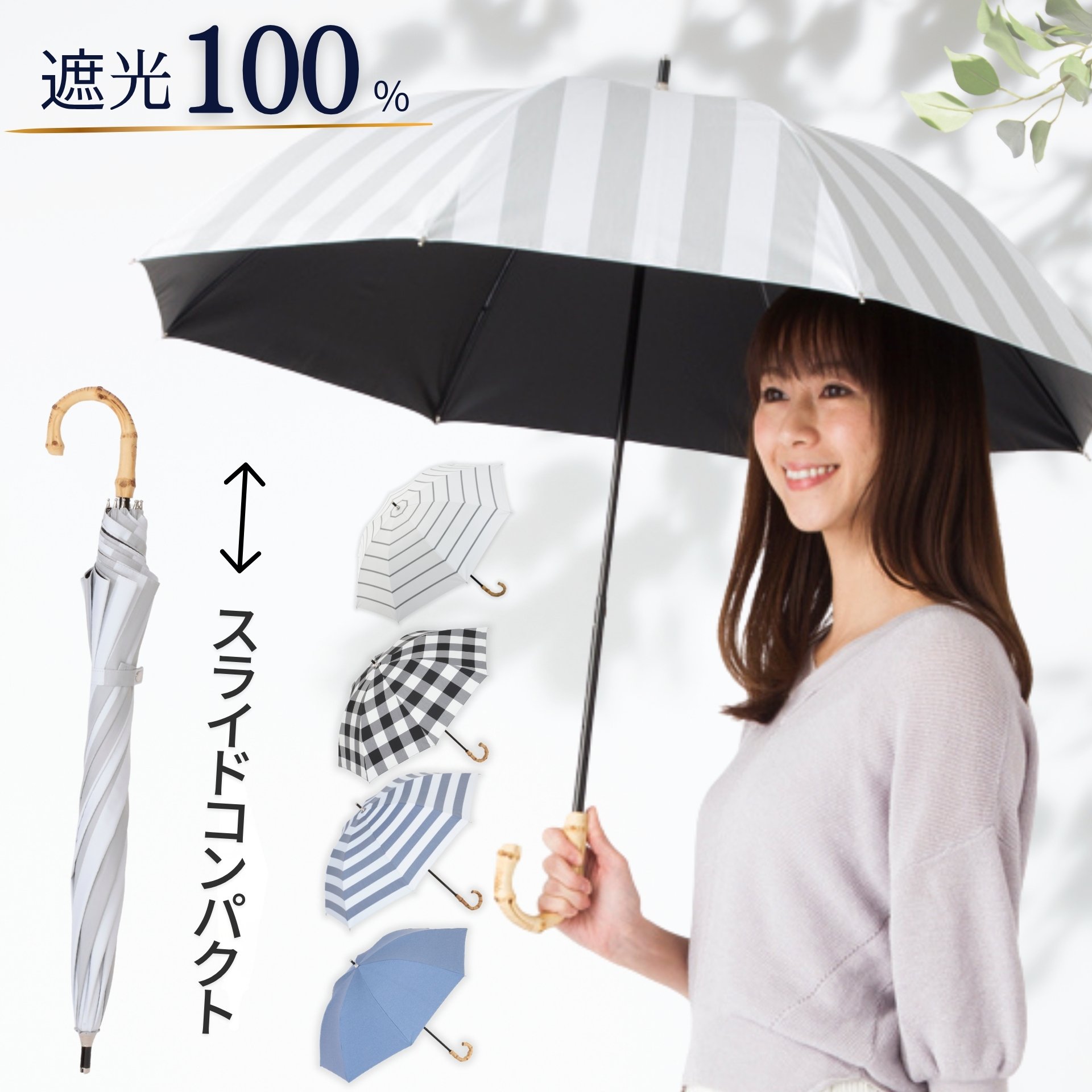 Lieben（リーベン） 日傘 1級遮光 コンパクト長傘 レディース 50cm×8
