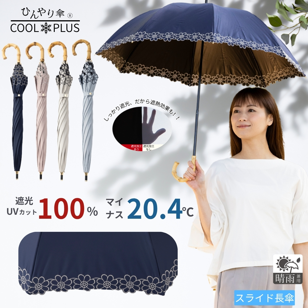 Lieben（リーベン） 日傘 ショート傘 50cm×8本骨 UV遮熱遮光