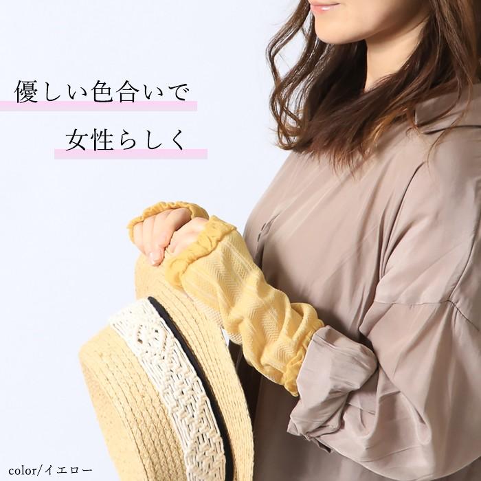 美せるハンドカバー レディース 春夏用 アームカバー
