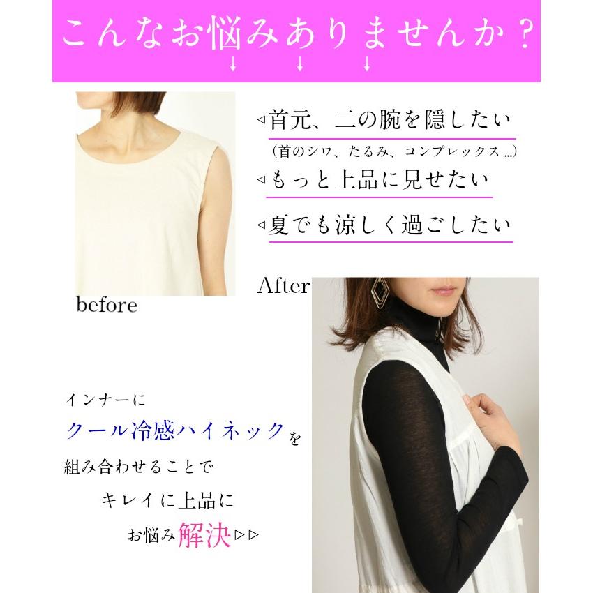 8YARDS 定番 モックネック ラテ L ハイネック 接触冷感 接触冷感 レディースハイネック長袖シャツ(UVカット)【S～4L