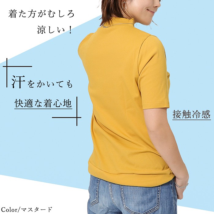 日本製 モックネック レディース 半袖 コットン100％ 綿100